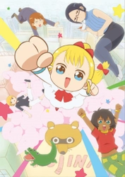 2021年1月より配信開始予定のアニメ『幼女社長』割戸真友(CV: 金元寿子)が歌うEDテーマに、小岩井ことり、Shuhei、美弦、Misa、わかざえもんの豪華アーティストが集結！！