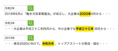 株式会社ロンウイット、新元号「令和」に対応する 検索エンジンのパッチリリースを発表