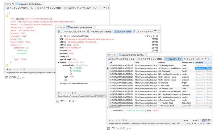 MongoDBのデータ操作