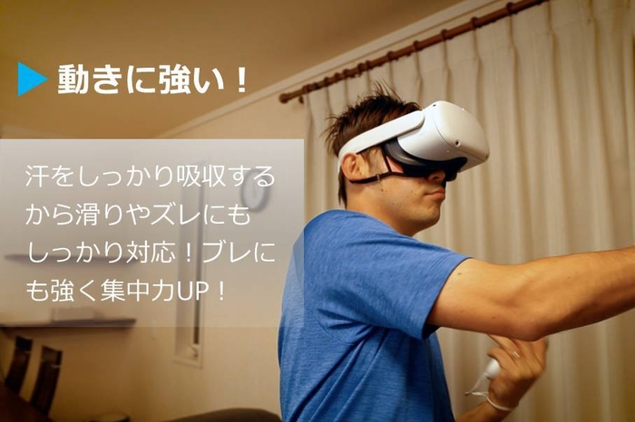 動きにも強い!