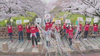 岩倉市民400名以上が参加！ 市制50周年記念動画がお披露目に！ ～桜満開の五条川をドローンで撮影～