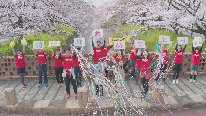 岩倉市民400名以上が参加！ 市制50周年記念動画がお披露目に！ ～桜満開の五条川をドローンで撮影～