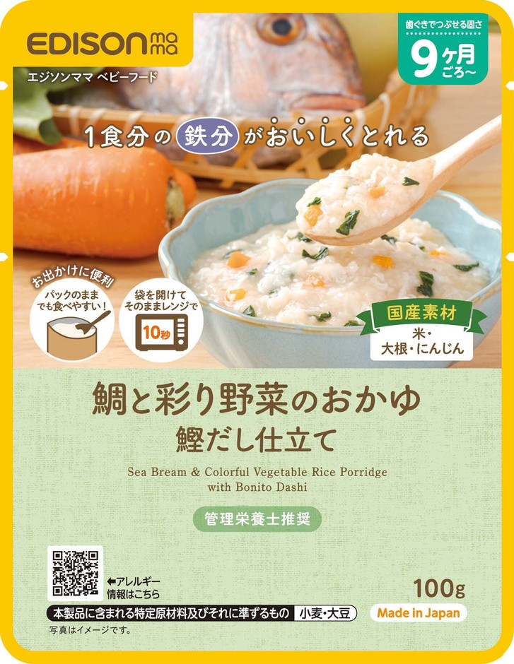 鯛と彩り野菜のおかゆ 鰹だし仕立て2