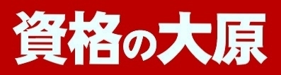 資格の大原 ロゴ