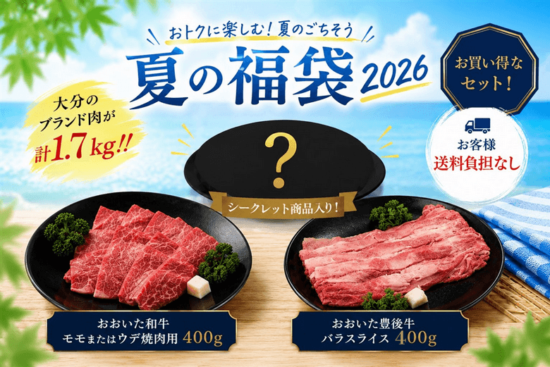 おおいたのお肉詰め合わせちょんBOX(冷凍)