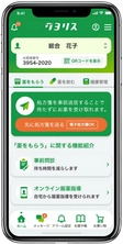 マーケティングDXサービス「OPTiM Digital Marketing」および オンライン診療プラットフォームを統合させ、 総合メディカル公式ヘルスケアアプリ「タヨリス」へ提供