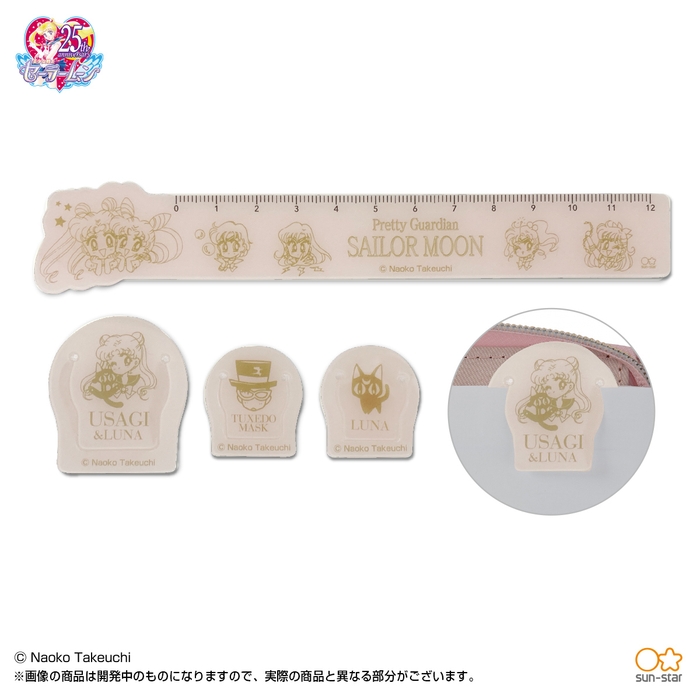 定規・クリップセット