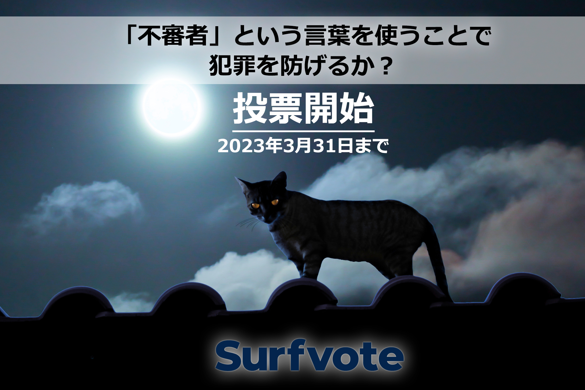 アート系 イベント 販売 不審者