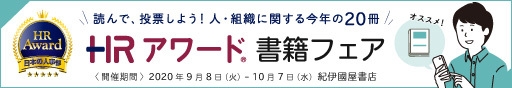 紀伊國屋書店にて入賞書籍フェアを開催