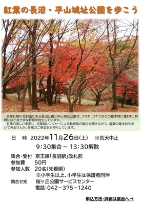 イベントチラシ(表)