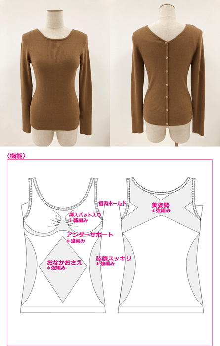 モイスチャーメイクアップニット