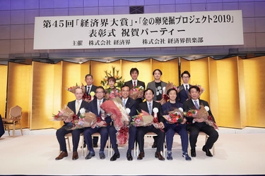 株式会社経済界が次世代の起業家を発掘・応援する ビジネスアワード「金の卵発掘プロジェクト2020」の 募集を開始～応募締め切りは10月31日(土)まで～
