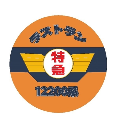 特殊看板(イメージ)