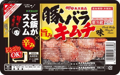 ご飯がススムキムチのコラボ焼豚を発売！ 丸大食品とピックルスコーポレーションの共同開発