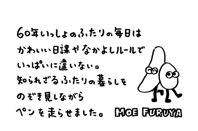 『古谷 萌さん直筆メッセージ』