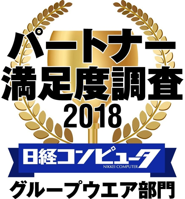 「パートナー満足度調査 2018」ロゴマーク