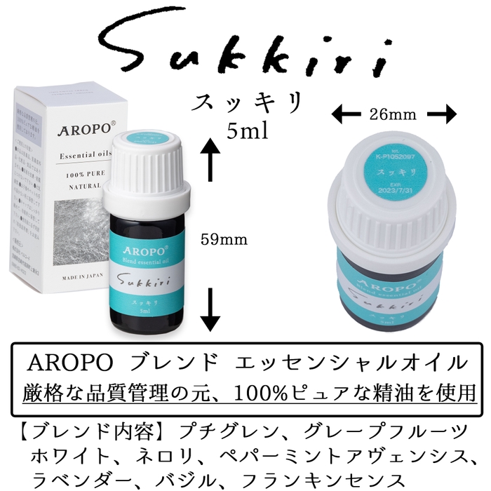「AROPO」スッキリセット(2)
