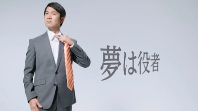 “笑いで地域活性化”常滑が舞台の日本最大級お笑いフェス 「常滑お笑いＥＸＰＯ」快挙！ アキラ100％出演CM『日本民間放送連盟賞 CM部門』優秀賞を受賞！