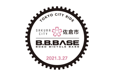 ＜サイクリスト必見！＞ 3/27(土)開催！JR東日本の自転車専用列車、 「B.B.BASE」モニターライドに、60名様をご招待！