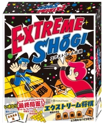 JELLY JELLY GAMESとのコラボレーション！ 運次第でプロ棋士にも勝てるかも！？ 超短期決戦ボードゲーム 『エクストリーム将棋』が6月27日発売！