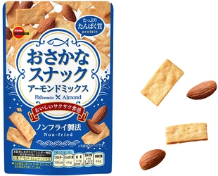 魚肉を練り込んだサクサク食感のスナック　 ブルボン、「おさかなスナックアーモンドミックス」を 6月30日(火)に新発売！