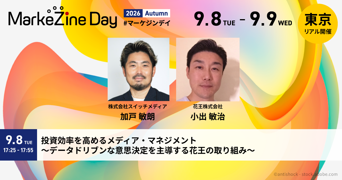 スイッチメディア、「MarkeZine Day 2026 Autumn」に登壇