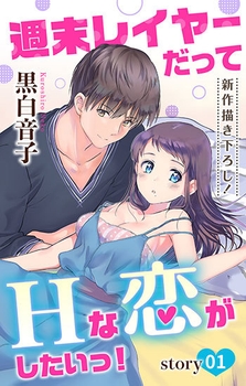 (C)黒白音子/白泉社