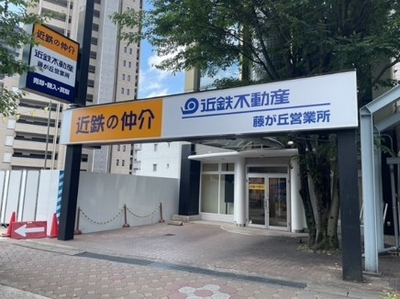 藤が丘営業所が入居するサン・ラサールビル(1階)