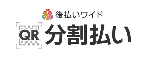 夏の美容医療業界繁忙期へ向けて、ポケットカードが 3月より「QR分割払い」の加盟店募集を強化