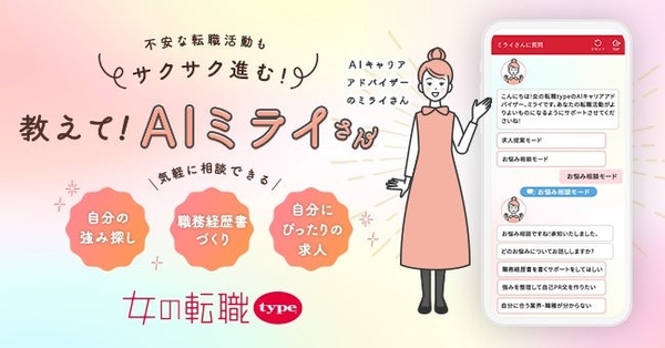 不安な転職活動もサクサク進む！