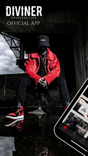 『DIVINER(ディバイナー)』アプリが12月01日よりリニューアル