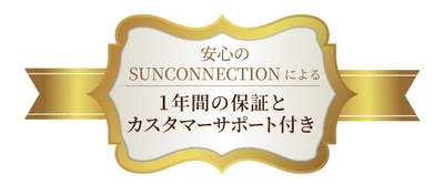 安心のカスタマーサポート付き