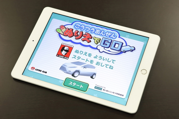 iPadで遊ぶ『ロータスクラブぬりえでGO』