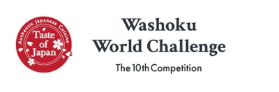 第10回「和食ワールドチャレンジ」決勝大会を東京で開催 　予選を勝ち抜いた6名のファイナリストが出場