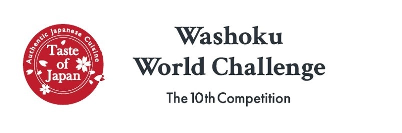 第10回「和食ワールドチャレンジ」決勝大会を東京で開催 　予選を勝ち抜いた6名のファイナリストが出場