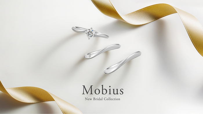 Mobius-メビウス-　メビウスの輪に、永遠の絆を重ねて　（※婚約指輪は販売中）