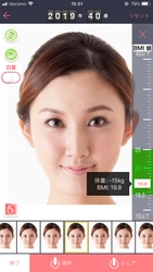 かんぽ生命アプリに エイジング・ダイエットアプリ“FaceAI”を提供開始 