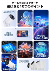 天井に映したら、もうテレビに戻れない。
Android TV搭載、寝ながら映画・動画を楽しめる。天井投影×高画質で人気急上昇のスマートプロジェクター登場