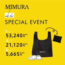 MIMURA☆4周年記念の超豪華『ついてくる☆松竹梅セット』が 抽選で合計9名様に当たるプレゼント企画を11月17日まで開催！