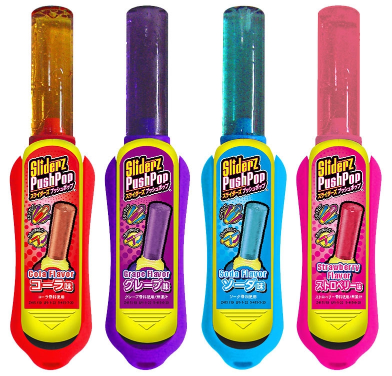 スライダーズプッシュポップ4種