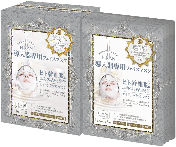「Wヒト幹細胞 導入器専用 フェイスマスク」箱とフェイスマスク