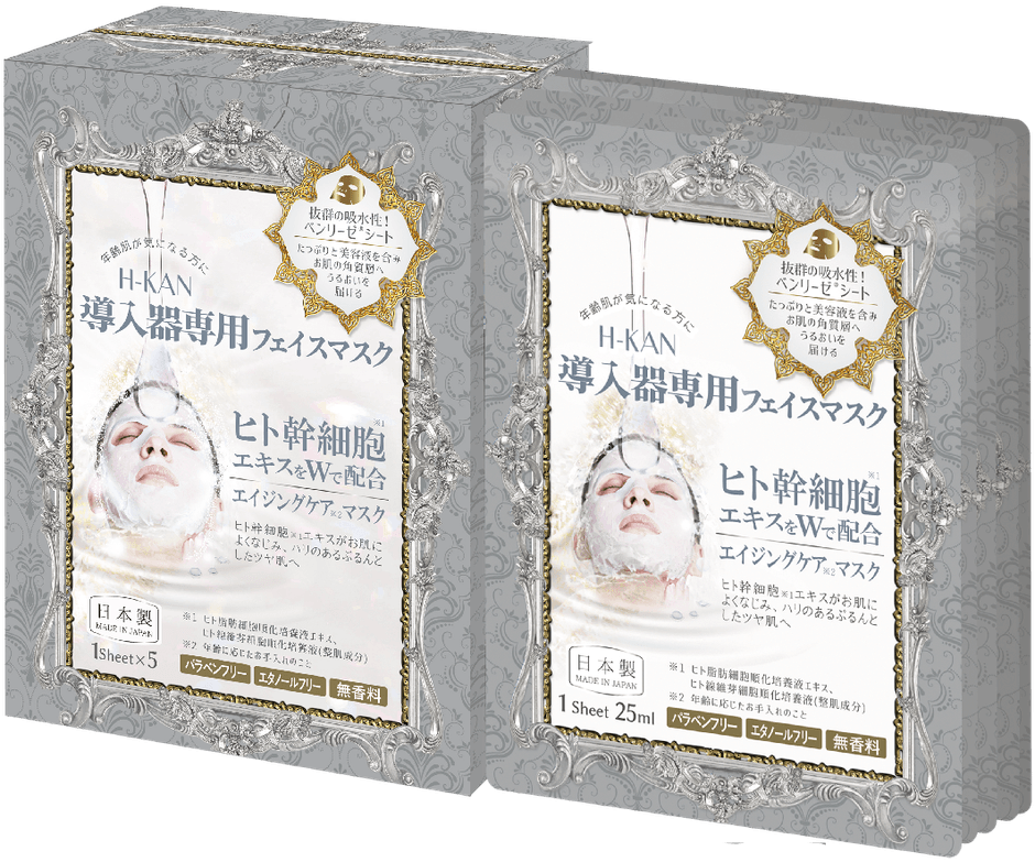 「Wヒト幹細胞 導入器専用 フェイスマスク」箱とフェイスマスク