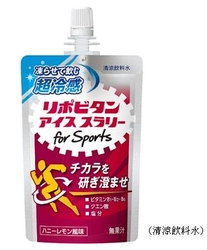 凍らせて飲む　超冷感のリポビタン「リポビタンアイススラリー for Sports」新発売