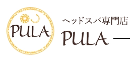 ヘッドスパ専門店プーラ 