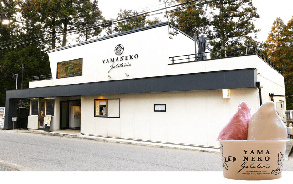 山里のジェラテリア山猫