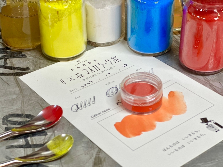 月光荘ファルべ 透明水彩絵の具づくり体験～マイカラー・ラボ～