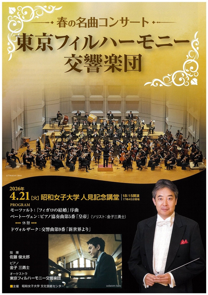 文化芸術講座第2回 （2026年4月21日実施）