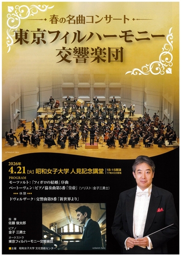 文化芸術講座第2回 （2026年4月21日実施）