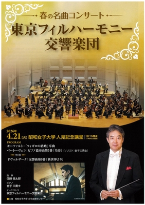 文化芸術講座第2回 (2026年4月21日実施)