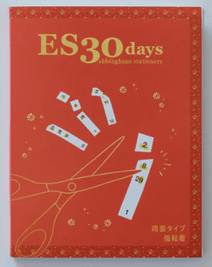 ミシン目無し紙ふせん(30日用)